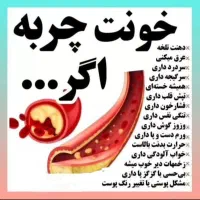 مشاوره کبدچرب|فعالیت داوطلبانه|مشهد, کلاهدوز|دیوار