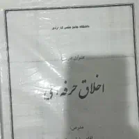 کتاب|کتاب و مجله آموزشی|قم, نیروگاه|دیوار