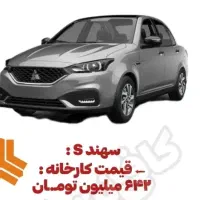 حواله سهند s