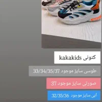 انواع کفش بچگانه ۵۰٪ تخفیف