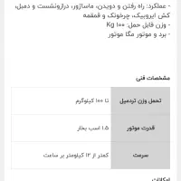 تردمیل مدل المپیا|تجهیزات ورزشی|ری, ملک‌آباد|دیوار