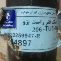 کمک فنر کامل 206،207|قطعات یدکی و لوازم جانبی|شیراز, شهدای شهرک سعدی|دیوار