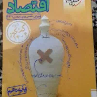 کتاب تست انسانی|کتاب و مجله آموزشی|تهران, جیحون|دیوار