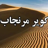 کویر مرنجاب اقامت آفرود و تفریحات