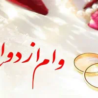 ضامن کارمند میخام