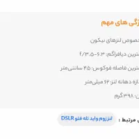 لنز تامرون ۱۸-۲۰۰ نیکن|دوربین عکاسی و فیلمبرداری|رشت, یخسازی|دیوار