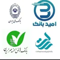 فروش وام های ملی مهربانی مهر سپه با چک