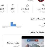 فروش فوری چنل کانال یوتیوب