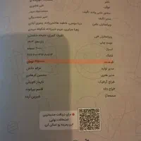 پر فروشترین وبهترین کتاب فارسی دین وزندگی و زبان|کتاب و مجله آموزشی|تهران, تهرانپارس شرقی|دیوار