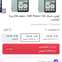 cmf nothing 1|موبایل|شیراز, شهرک امیر کبیر|دیوار