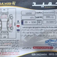 فروش خودرو سواری|خودرو سواری و وانت|محمدشهر, محمدشهر|دیوار