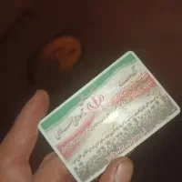 یک کارت پایان خدمت پیدا شده