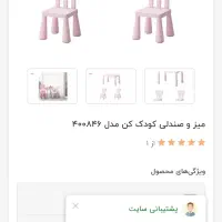 میز و صندلی کودک (ماموت) ایکیا|اسباب و اثاث بچه|تهران, آجودانیه|دیوار