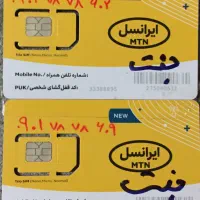سیم کارت جفت رند