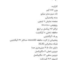 تبلت سامسونگ T231|تبلت|تهران, ابوذر|دیوار