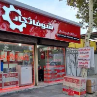 نمایندگی پکیج شوفاژ کار