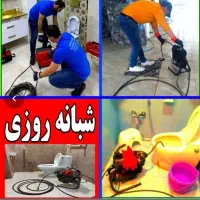 چاهبازکن(بامجوز دولتی)فنرزن فنرزنی فنرزدن فاضلاب