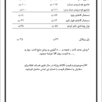 فروش اقلام بهداشتی و روغن|آرایشی، بهداشتی، درمانی|مشگین شهر, |دیوار