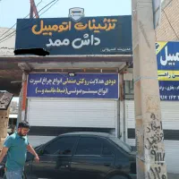 تزیناتی
