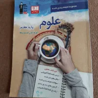 کتاب کار هفتم وهشتم|کتاب و مجله آموزشی|تربت جام, میرقوام الدین|دیوار