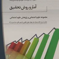 کتاب های آموزشی و آزمون کارشناسی ارشد جامعه شناسی|کتاب و مجله آموزشی|تهران, قزل قلعه|دیوار
