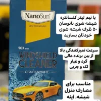 شیشه شوی نانو