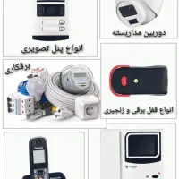 تعمیرنصب آیفون تصویری دوربین قفل برقکارسراسراصفهان|خدمات پیشه و مهارت|اصفهان, ملک‌شهر|دیوار