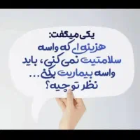 درمان  با طب سلامت و پاک سازی سموم بدن