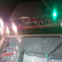 پیک موتوری