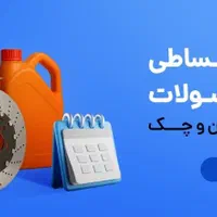 شگفتا نه ای ازتپسی،بدون کمیسیون برای خودتون درآمد