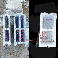 بلوک ته پردیواری ولیکایی نروماده پوکه ای