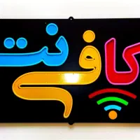 همکار خانم برای کافی نت