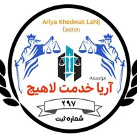 جذب وکیل کاراموز یا وکیل پایه یک