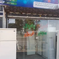 تعمیروخرید وفروش انواع یخچال فریزر درمنزل ومحل کار|خدمات پیشه و مهارت|سبزوار, جهاد کشاورزی|دیوار