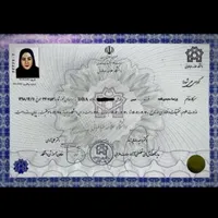 اخذ مدرک از دیپلم تا دکتری