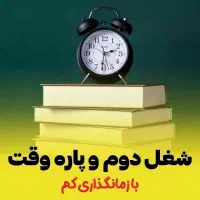 استخدام فوری