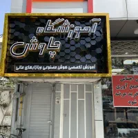 آموزش تخصصی هوش مصنوعی و ترید در تبریز