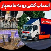 اتوبار باربری ایسوزو کارگر اثاث کشی حمل بار