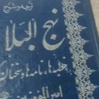 نهج البلاغه قدیمی و ۲۰ کتاب دیگر