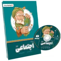 بسته معلم خصوصی پرش کلاس نهم|کتاب و مجله آموزشی|شیراز, پانصد دستگاه ارتش|دیوار