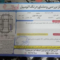 آردی مدل 84 فرمون هیدرولیک|خودرو سواری و وانت|بابل, |دیوار