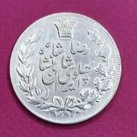 سکه نقره عنوان ۵ هزار دینار رضا