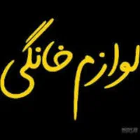 استخدام نیرو جهت کار در لوازم خانگی