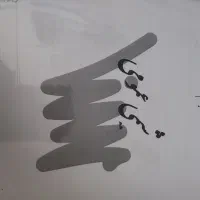 جزوات کارشناسی ارشد بیوتکنولوژی