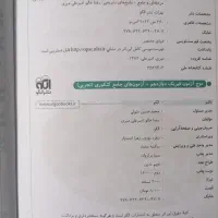 کمک درسی زیست شناسی،ریاضی،فیزیک،شیمی، تجربی 3 پایه|کتاب و مجله آموزشی|اصفهان, ملک‌شهر|دیوار