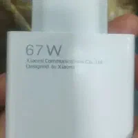 شارژر 67وات