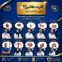 متخصص هر رشته پزشکی هستی مریض نداری