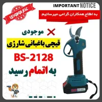 آره موتوری پالاس|ابزارآلات|یزد, |دیوار