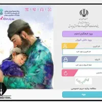 ثبت نمرات پایه های مختلف در سامانه ی سیدا