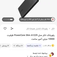 پاور بانک انکر نو|لوازم جانبی موبایل و تبلت|اصفهان, علی قلی آقا|دیوار